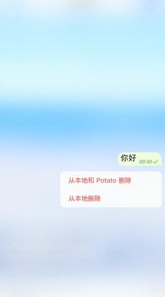 土豆聊天potato（安卓）