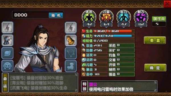 三国大时代4（霸王立志上帝版）