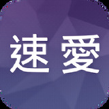 速爱对聊