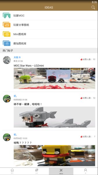 loz拼生活（app）