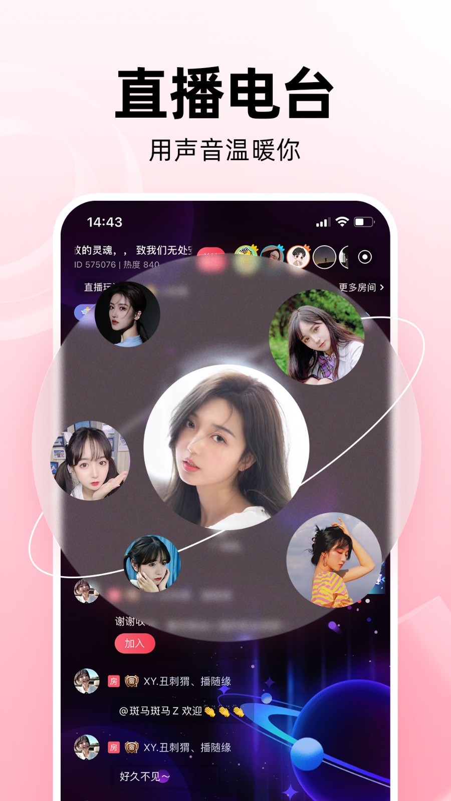 哩咔(交友软件)