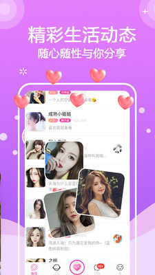 约会吧交友平台2.2版本