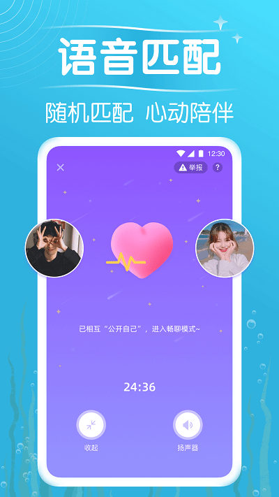 遇见漂流瓶（app）