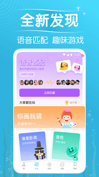 遇见漂流瓶（app）