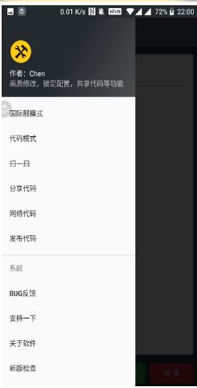 Pubg国际服画质助手官方