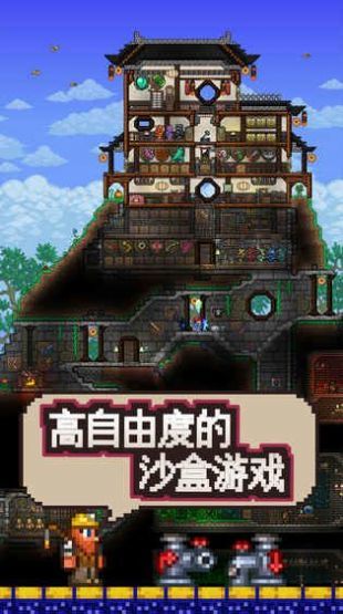 泰拉瑞亚1.4免费版