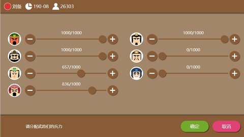 三国时代2大图版下载