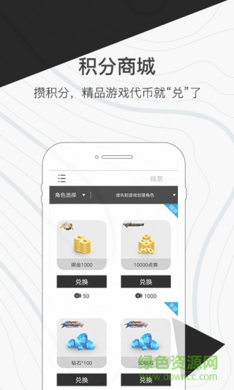 心悦俱乐部（app）