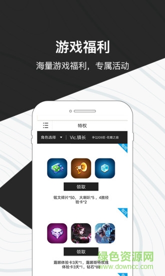 心悦俱乐部（app）