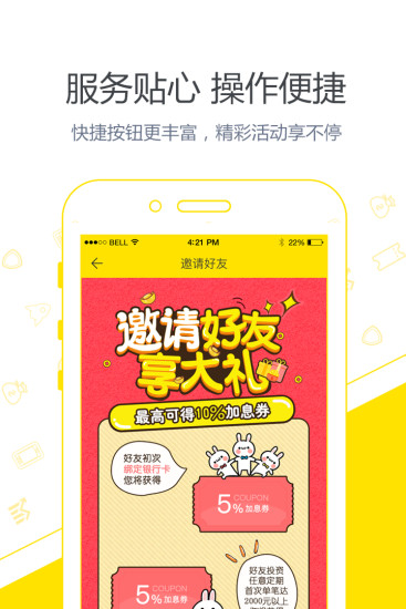 天财宝app