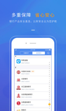 比财app