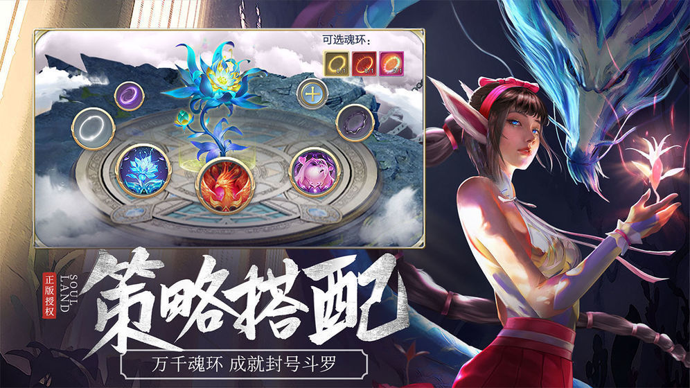 斗罗大陆魂师对决（内购免费版）