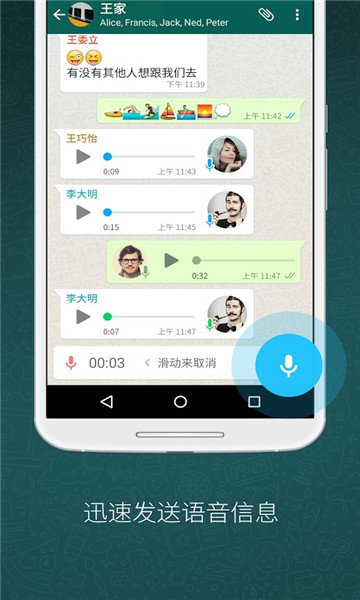 whatsapp（下载）