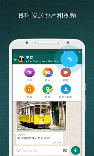 whatsapp（下载）