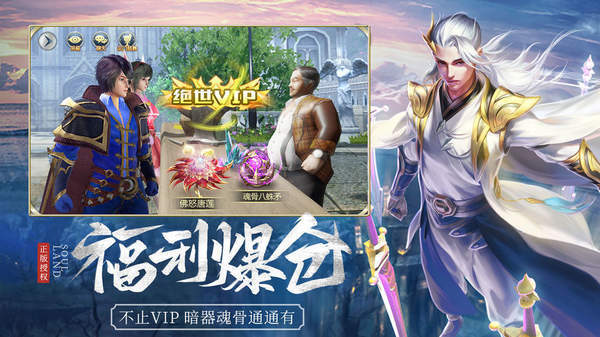 斗罗大陆魂师对决（内购免费版）