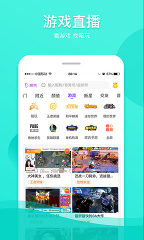 看球大师直播APP