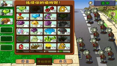 pvz2国际版内购破解版下载植物满级-pvz2国际版内购破解版最新版下载