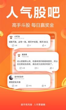 东方财富官方版