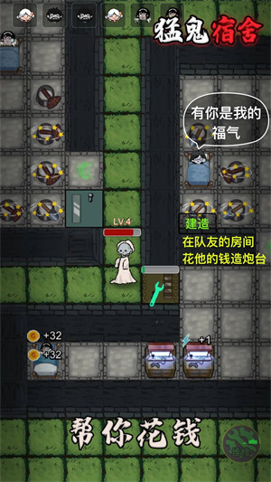 猛鬼宿舍（无限金币版中文）