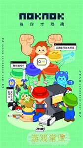 noknok社区