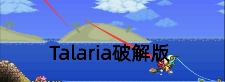 Terraria