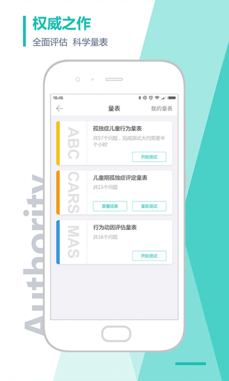 恩启社区app