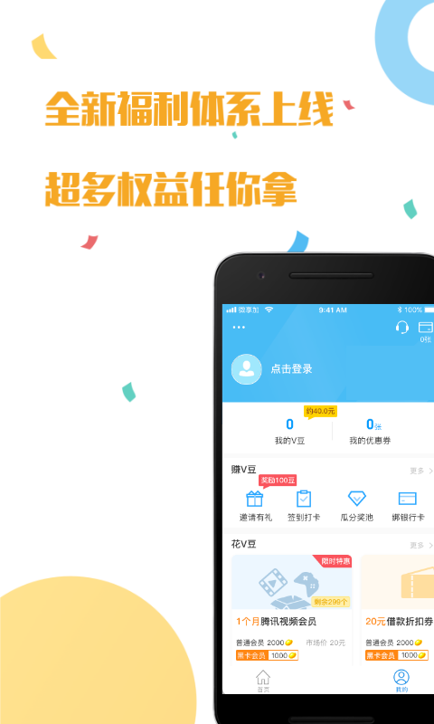 鑫享通app贷款下载