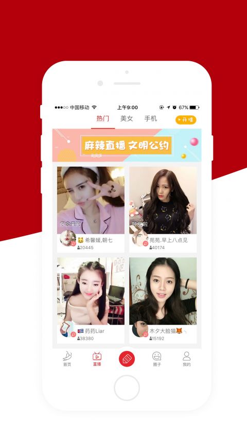 麻辣社区官方版