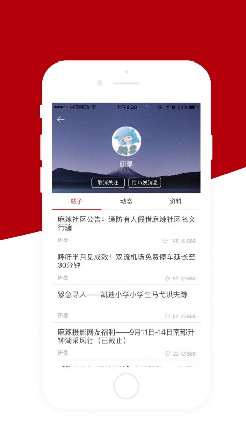 麻辣社区官方版