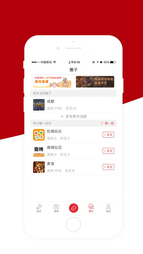 麻辣社区官方版