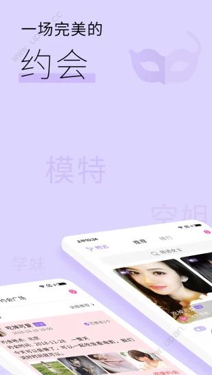 灵魂面具（app）