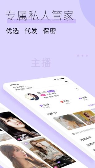 灵魂面具（app）