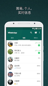 whatsappv5.5.0