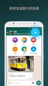 whatsappv5.5.0