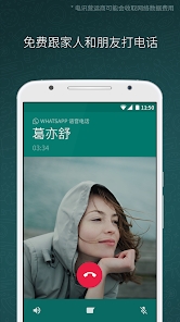 whatsappv5.5.0