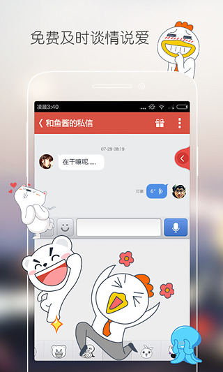 网易花田app下载