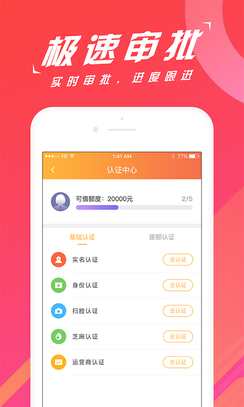 蜜柚分期app