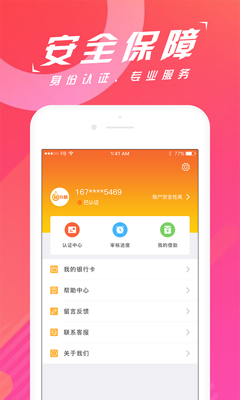 蜜柚分期app