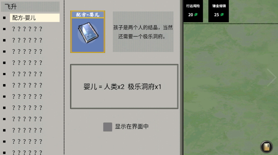 堆叠修仙记免广告版