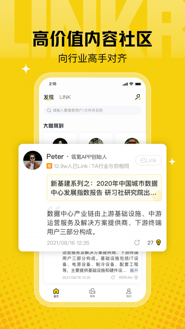 翎氪app