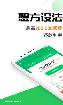 省呗借款app