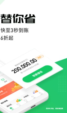 省呗借款app