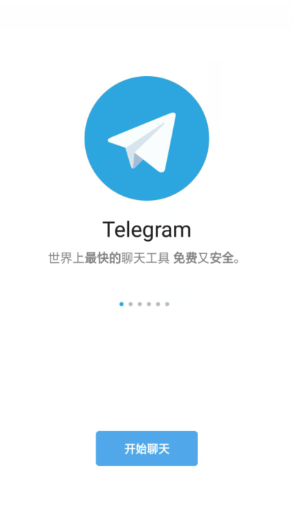 telegreat最新版