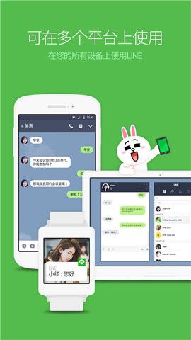 line（官方版下载）