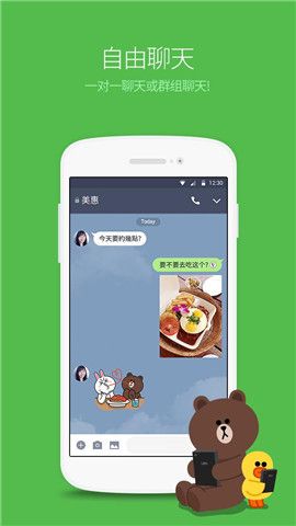 line（官方版下载）