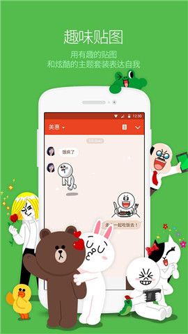 line（官方版下载）