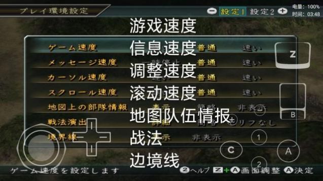 三国志11真英雄mod最终版