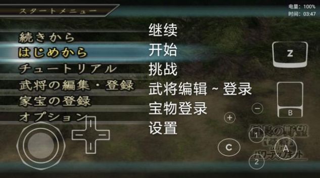 三国志11真英雄mod最终版