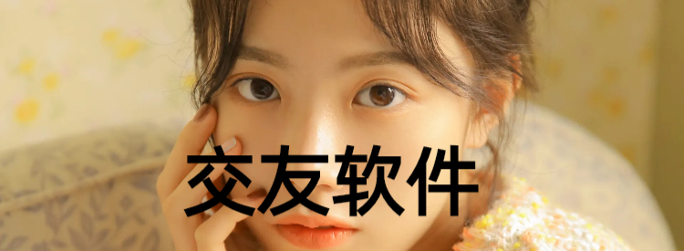 免费能约到泡的软件