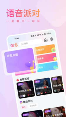 深恋交友app